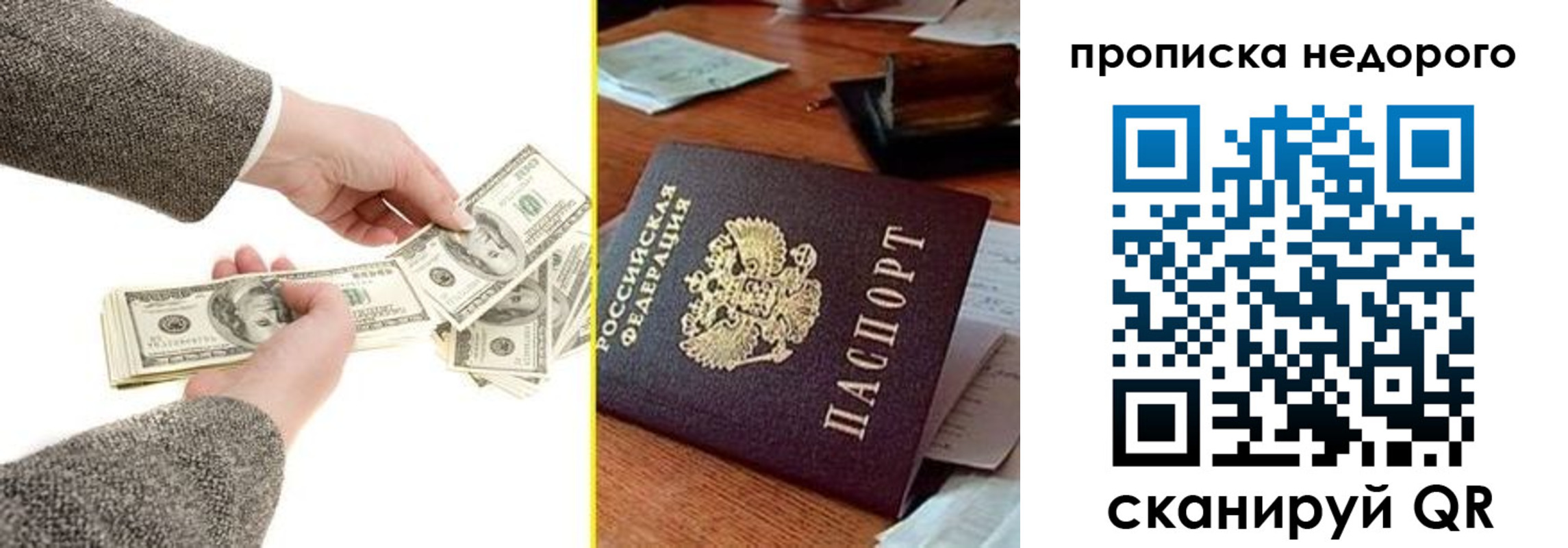 прописка для работы в Абинске